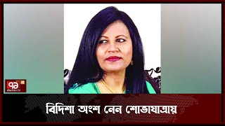 জাতীয় পার্টি পুনর্গঠন প্রক্রিয়া | News | Ekattor TV