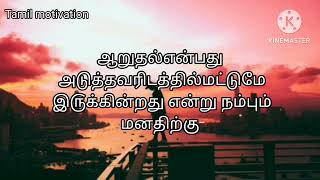 வேஷம் இல்லாத அன்புக்குதான் வலியும் வேதனையும் சற்று அதிகமாக இ௫க்கும்...(Tamil motivation)