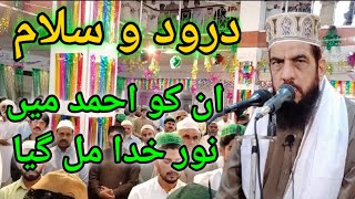 Durood O Salam|Qari Zawar Bahadur|NAAT