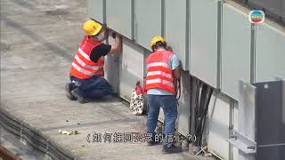 香港新聞-港鐵就紅磡站工程監管不足致歉 如承辦商違規將追究- 20200513 - TVB News