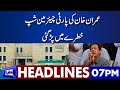 Imran Khan In Trouble |  Dunya News Headlines 07 PM | 05 Dec 2022