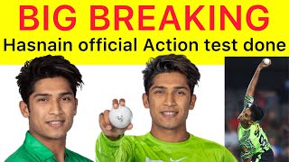 BREAKING 🔴 Hasnain Official bowling Action Test done and sent ICC