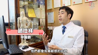 【專家話你知】點解小朋友有鼻敏感？