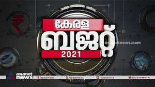 Kerala Budget 2021-22 | Part 1