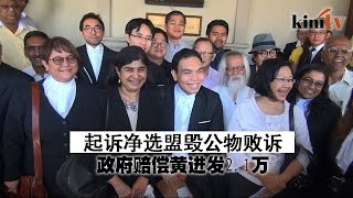 净选盟集会破坏公物? 政府败诉