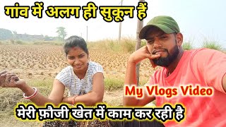 गांव में अलग ही सुकून है//हमारा गांव स्वर्ग से भी सुंदर//My Village Vlogs🤗//Village Lifestyle 🏠❤️🌄