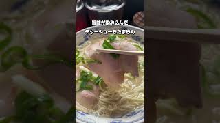 こだわりの無化調豚骨のラーメンがやみつきになる