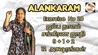 alankaram exercise no 20