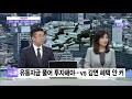 아침토론 세법개정안은 대기업 감세