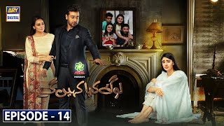 Log Kya Kahenge | Episode 14 [Subtitle Eng] | Presented by Ariel | ARY Digital