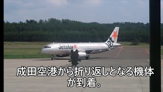 ジェットスター庄内線 GK776便庄内⇒成田搭乗記。 FLIGHT REVIEW JET STAR JAPAN GK776  SHONAI⇒NARITA