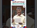 chandrababu naidu update on housing scheme good news to poor families pm awas yojana 2.0