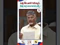 chandrababu naidu update on housing scheme good news to poor families pm awas yojana 2.0