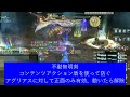 ff14　楽欲の僧院オーボンヌ　機工士ムスタディオ・聖騎士アグリアス　攻略ポイント解説動画　これさえ見ればムスタ・アグリは余裕！！ *´艸｀