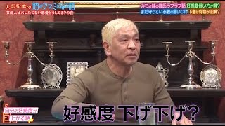 『人志松本のすべらない話 2024』 N͜͡E͜͡W͜͡   【レジェンド歌うたいおにい】🎲🎲🎲