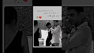 পুরুষের নীরবতার ভাষা,,,বুঝতে না পারলে ,,নারী তুমি ব্যর্থ