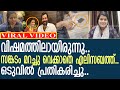 ഒടുവില്‍ പ്രതികരിച്ച് എലിസബത്ത്..!! I Dr.Elizabeth Udayan reply