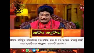 ଘରର କେଉଁ କୋଣରେ ରୋଷେଇ ଘର ଏବଂ ଶୌଚାଳୟ କରିବା ଅନୁଚିତ୍ | Pandit Jitu Das | Sadhubani | Aajira Anuchinta |