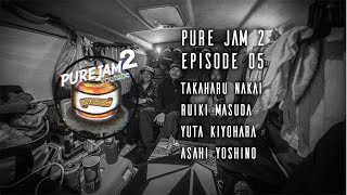 極寒−30℃の里山セッション PUREJAM2-EP05-  【Takaharu Nakai×Ruiki Masuda×Asahi Yoshino×Yuta Kiyohara】