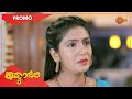 Kavyanjali - Promo | 13 Nov 2020 | Udaya TV Serial | Kannada Serial