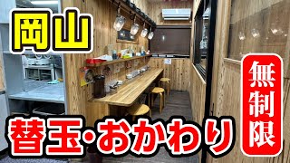 【岡山グルメ】一度は行くべき森本拉麺！激旨ラーメンで無限替玉！