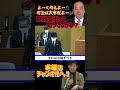 【石丸市長vs清志会　山本優議員】物申すつもりがブーメランで返り討ちに合う議員。質問タジタジで最後は負け惜しみの溜め息しか出ず…