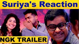 NGK Trailer :  Suriya's Reaction | SaiPallavi | Yuvan | Rakul Preet | Selvaraghavan | Suriya | news