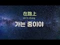 简短的生活韩国语100句！짧고 간단한 생활 한국어100문장