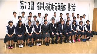 よりぬき伊吹山テレビ2018年10月号