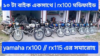 yamaha rx 100 | yamaha rx 115 | yamaha rx100 modified | yamaha rx100 restoration price in Bangladesh