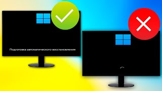 Как запустить автоматическое восстановление Windows 11 при включении компьютера