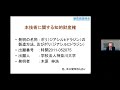 「不要になったら直ちに分解できる、難分解性で高耐熱性のポリマー材料」神奈川大学　大学院　理学研究科　理学専攻（化学領域）　教授　木原 伸浩