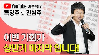 이번 기회가 상반기 마지막 입니다!