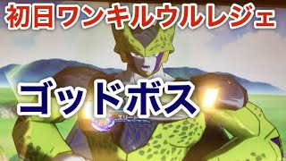 SDBH BM8弾 ゴッドボス　セルを初日ワンキルウルトラレジェンドクリア攻略　スーパードラゴンボールヒーローズ　ビッグバンミッション8弾