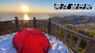 바다뷰 백패킹은 이만한 곳이 없습니다 / 50분 컷 / 퇴근박 추천 / Solo Camp / 솔캠