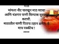 माठातील पाणी पिण्याचे हे आहेत 10आश्चर्यकारक फायदे drinking 🚰 water 💧 advantage viral marathistory