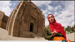 Iran Tourism attractions in Hamadan province گردشگري استان همدان ايران