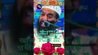 ভালো ভাগ্য,রিজিক বৃদ্ধি এবং আয়ু বারাতে চাইলে এ আমলটি করুন #dr. khondokar abdullah jahangir #waz