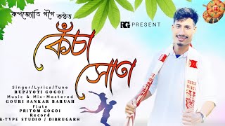 KESA XUN || RUPJYOTI GOGOI ||GOURISANKAR || NEW ASSAMESE SONG 2024