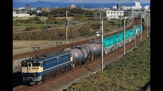 2024.12.08 9863レ EF65 2085 + タキ × 9B