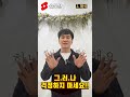 16_요한복음 16장 shorts 숏묵상