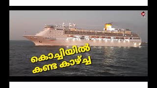 കൊച്ചിയിൽ കണ്ട വലിയ കാഴ്ച്ച 🤔🙄TRAVEL VLOG💖P MEDIA 💞