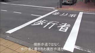 旭川駅前の珍な信号機