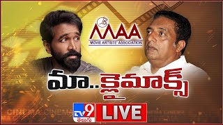 క్లైమాక్స్ కి చేరిన మా ఎన్నికల సీన్ LIVE || MAA Elections 2021 || Manchu Vishnu Vs Prakash Raj - TV9