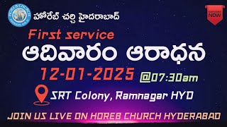 🛑WATCH LIVE || ఆదివారం ఆరాధన || 1ST SERVICE || || DATE:12-01-2025 || PASTOR M.K.PREM KUMAR ||