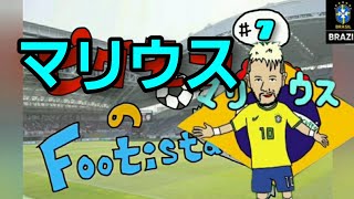 ピグモンの【WCCF FOOTISTA】第２弾#7　マリウス監督🇧🇷🆚ピグモンユベントス‼️💕【フッティスタ2021】