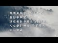 幽谷中的盼望 角聲使團 lyric mv hd 粵語詩歌 哈巴谷書