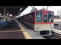 【4k】【後ろ3両は試作車】阪神本線 阪神8000系 8523f 急行 阪神梅田行き 尼崎駅 発車