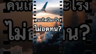 ไหนใครเกิดปีมะโรงบ้าง