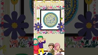 Dusra Kalma Shahadat|Islamic Kids|2nd Kalma#ytshorts  #dusrakalma #arabic#learn #dusrakalima #islam